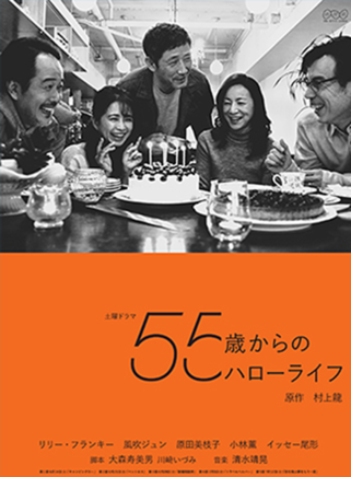 市川实日子