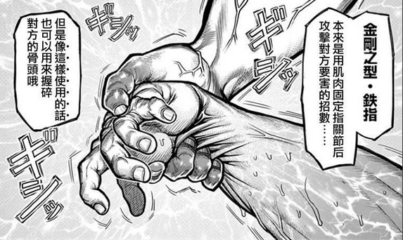 铁指