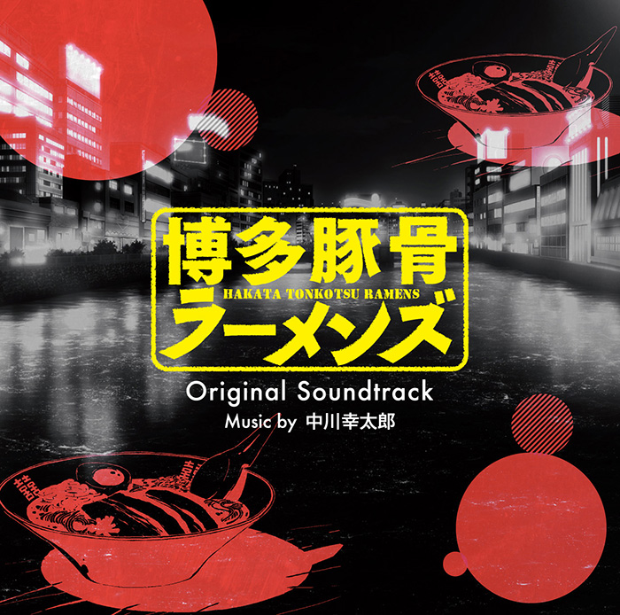 OST