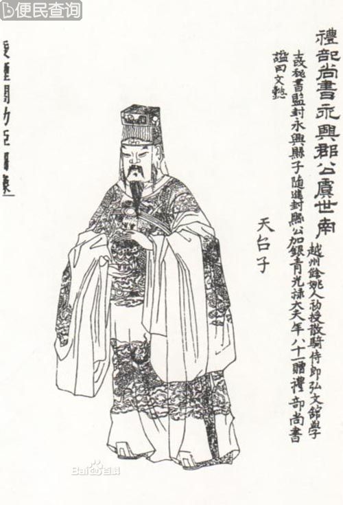 郑国公(周朝时期郑国国君)