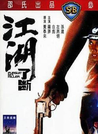 白彪