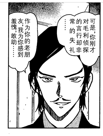 诸伏高明 漫画形象 诸伏高明 漫画形象