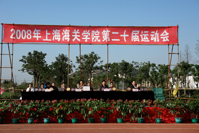 上海海关学院 上海海关学院