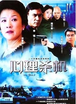 许亚军(中国内地影视演员)
