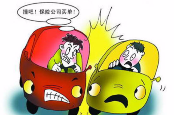 汽车保险定损