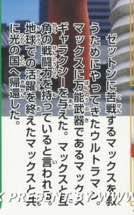 战斗力和麦克斯互角