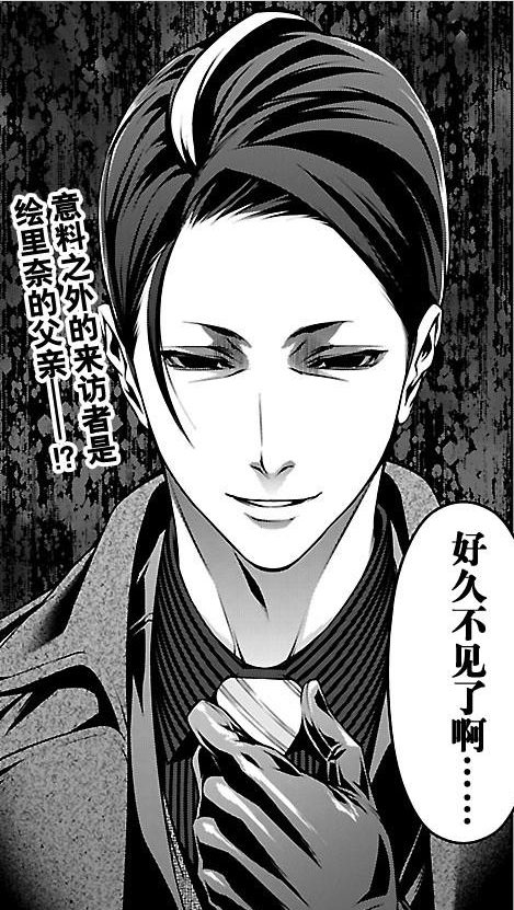 薙切绘里奈(剃切绘里奈)