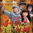 利箭纵横