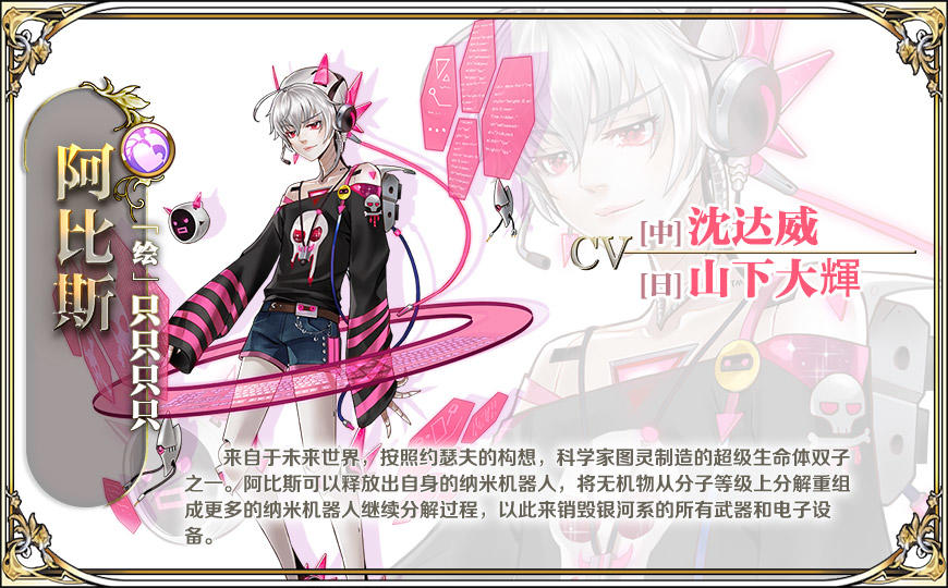 阿比斯
