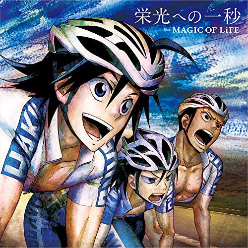 飙速宅男 GRANDE ROAD