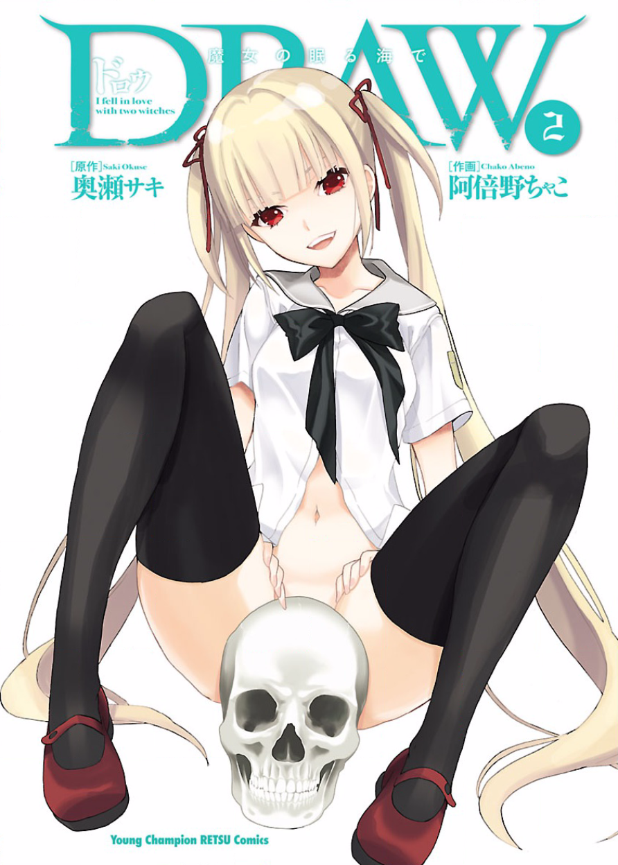 吉良女舞