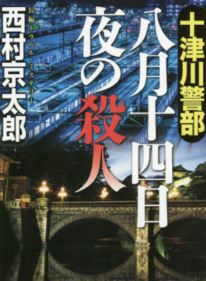 小越勇辉