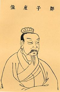 子产画像 子产画像