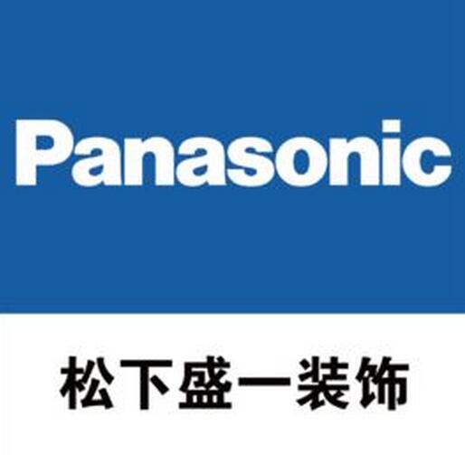 松下盛一装饰（上海）有限公司