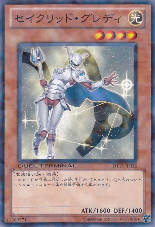 星圣·牛宿二
