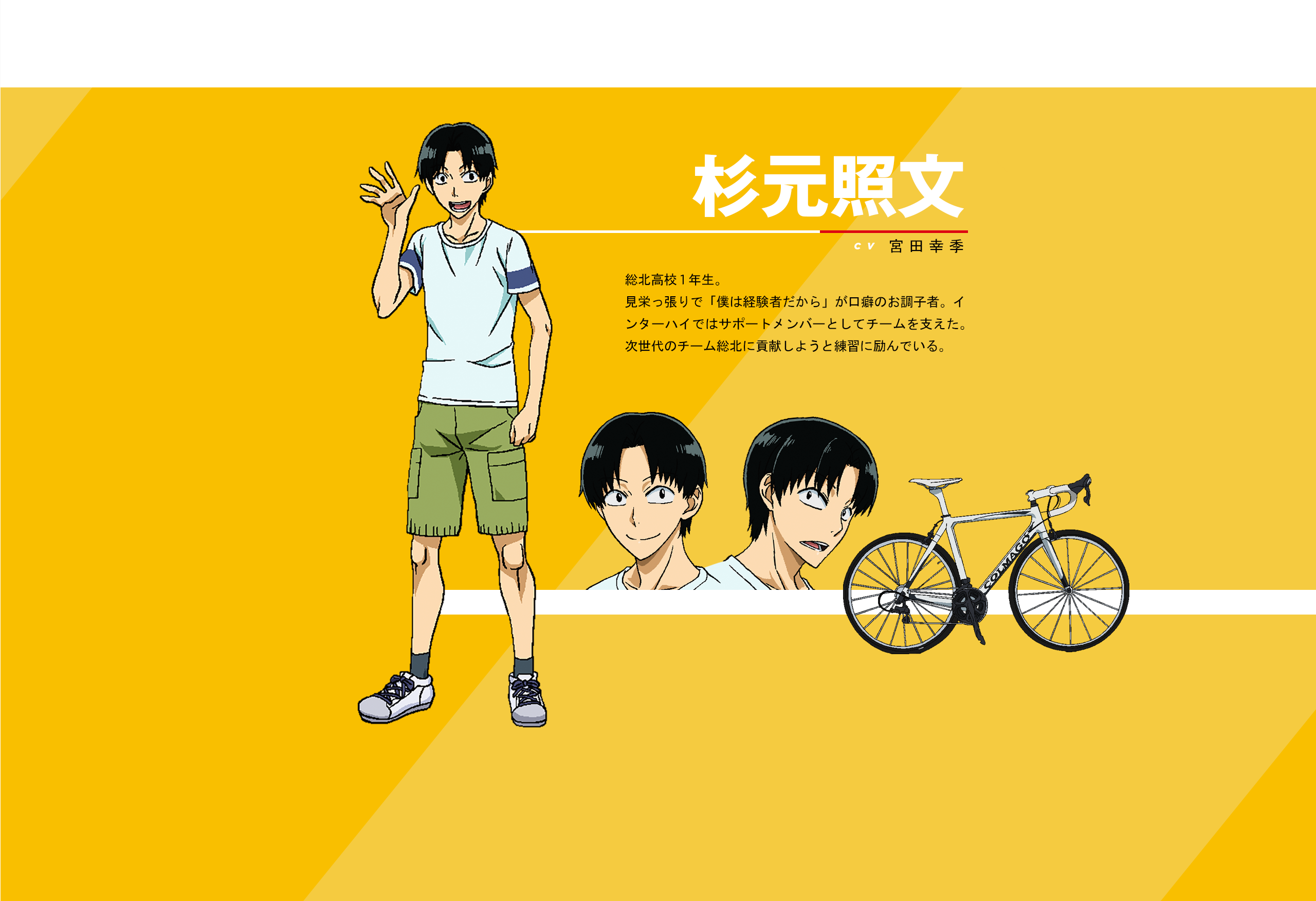 飙速宅男