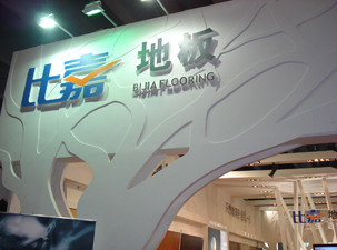 第十二届中国（广州）国际建筑装饰博览会