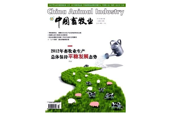 中国畜牧业
