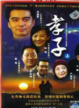许亚军(中国内地影视演员)