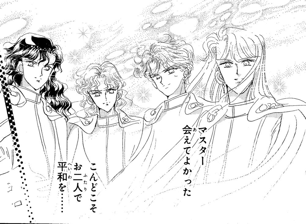 漫画版中的四天王