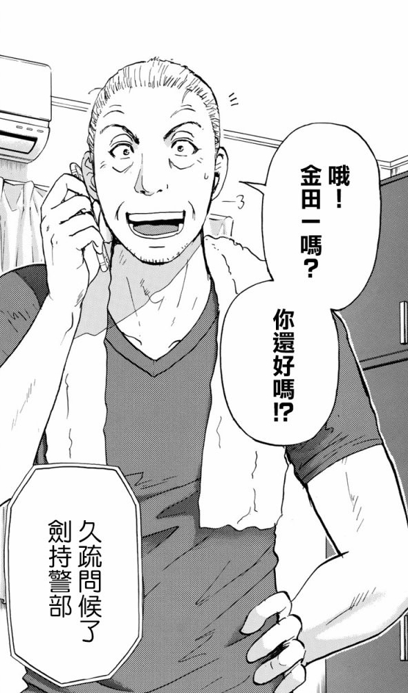 金田一37岁事件簿