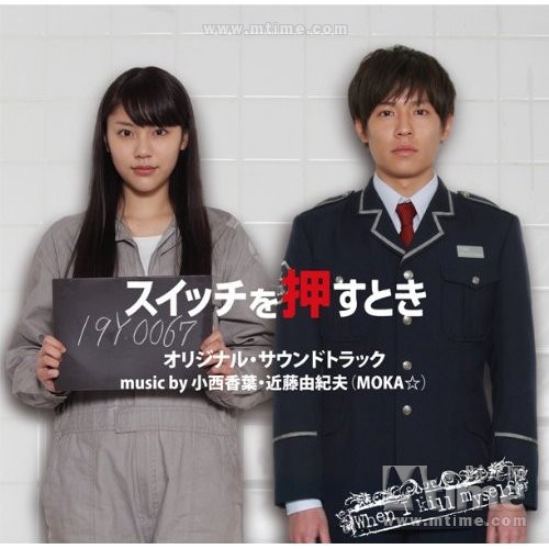 按下电钮那一刻(当按下开关时（2011年中岛良导演日本电影）)