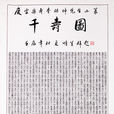 新孝经赋