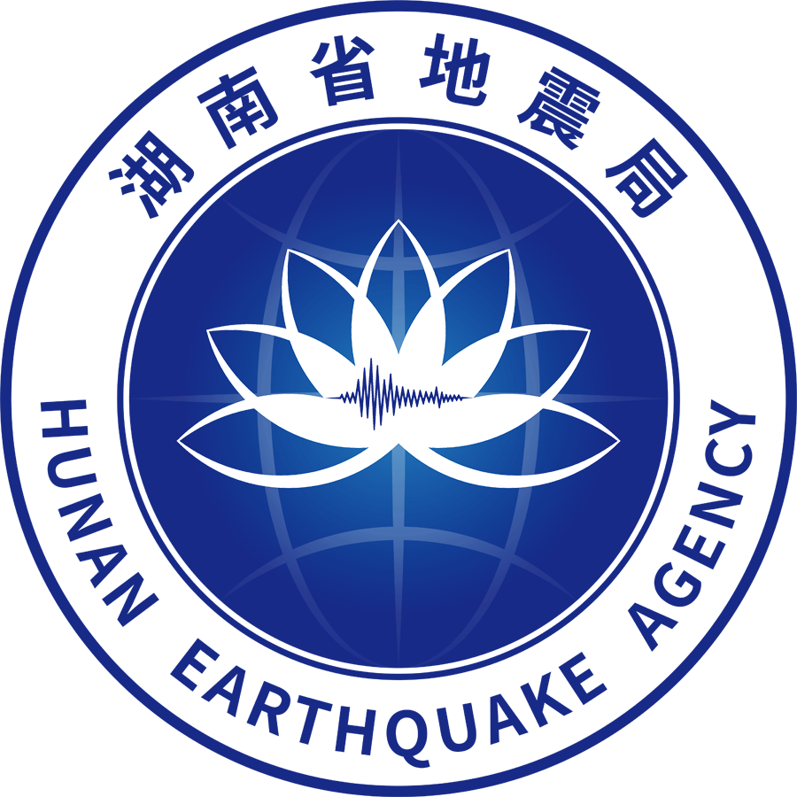 湖南省地震局