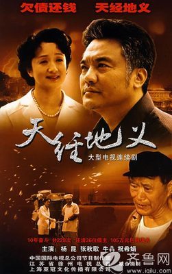 天经地义(姚晓峰执导电视剧) 天经地义(姚晓峰执导电视剧)