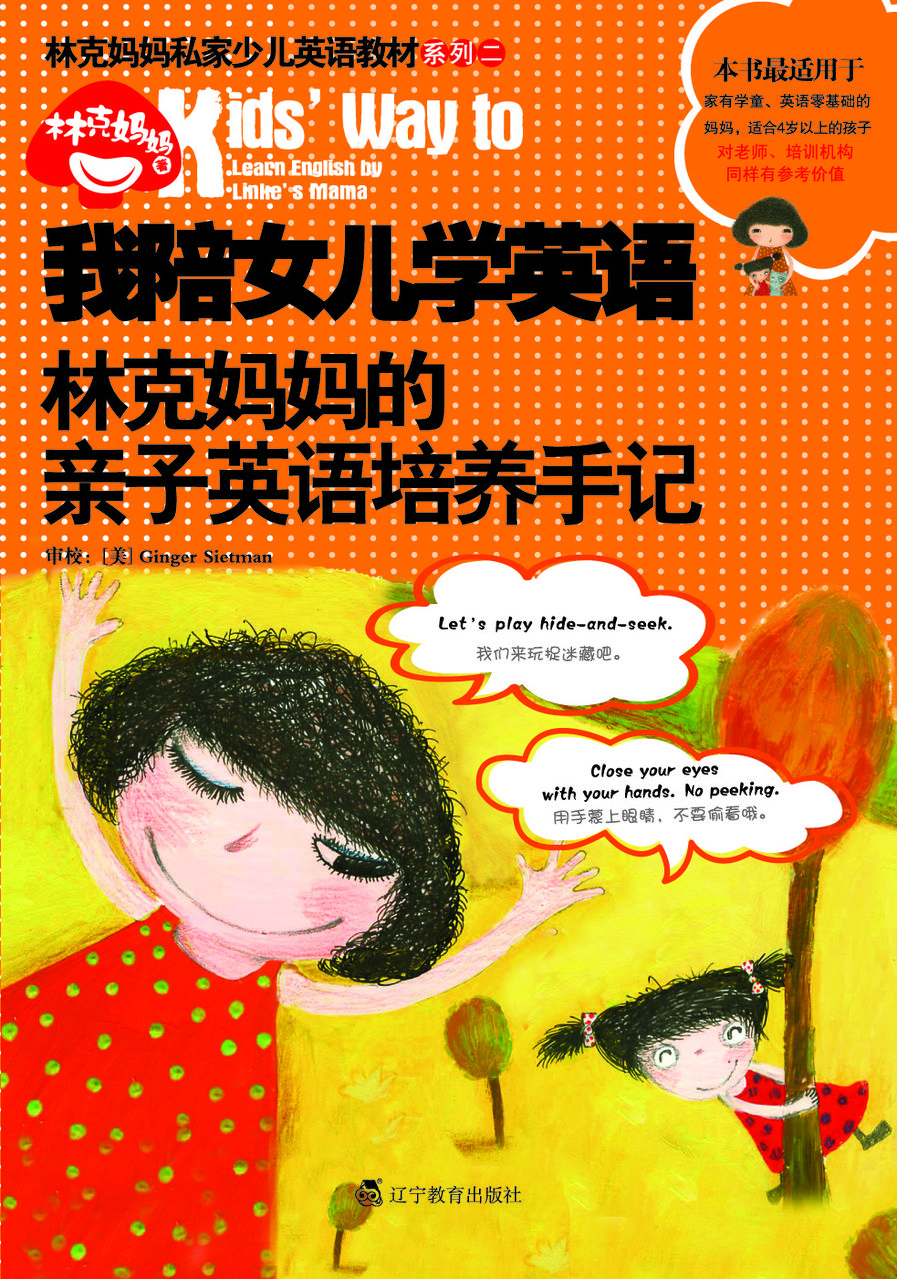 林克妈妈 林克妈妈