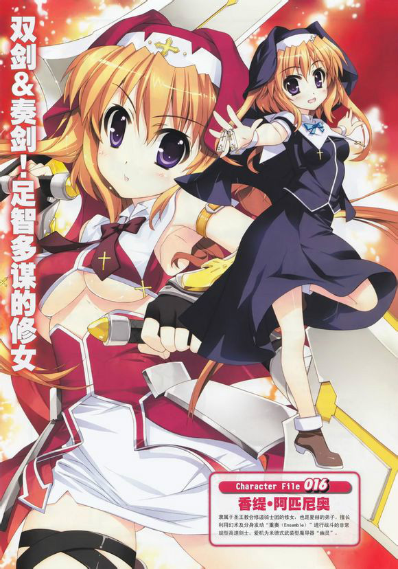魔法少女奈叶vivid(《魔法少女奈叶》系列第四期漫画)