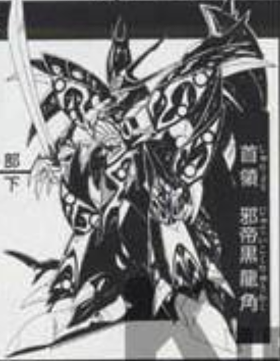 超魔神传说