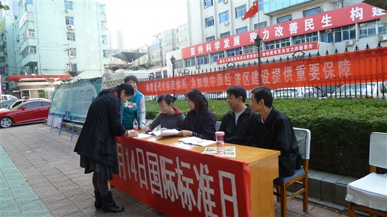 焦作市标準定额管理站 焦作市标準定额管理站