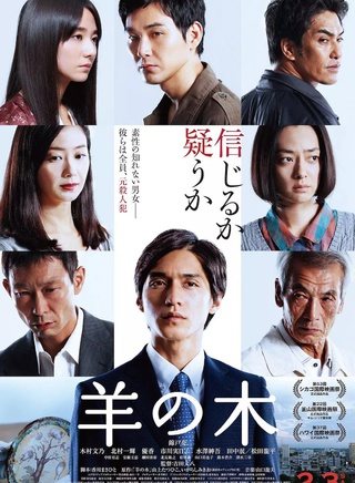 市川实日子