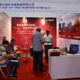 2011上海国际矿业装备展览会