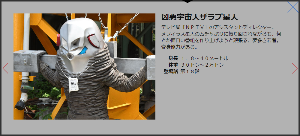 扎拉布星人第七代 扎拉布星人第七代