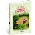 世界经典文学名着博览：克雷洛夫寓言