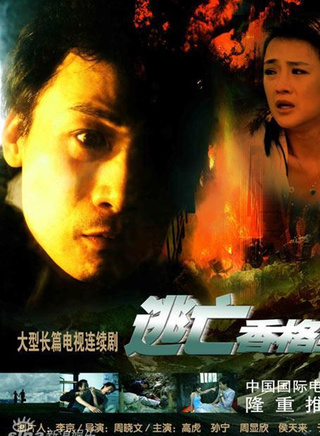 李大海