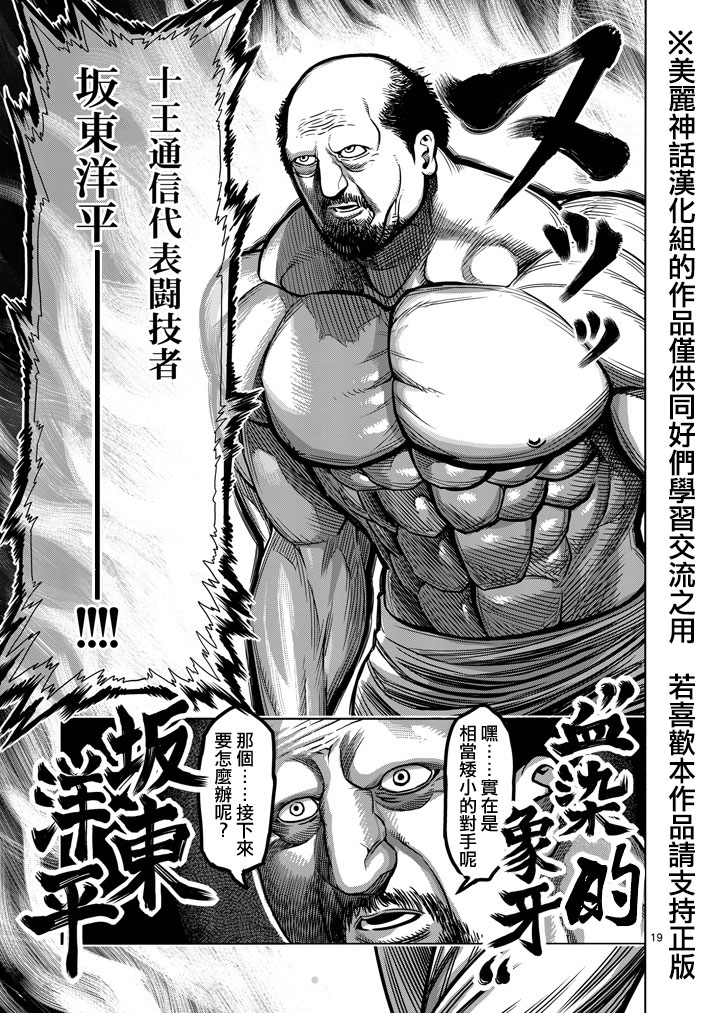 坂东洋平