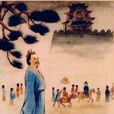 思越人·紫府东风放夜时