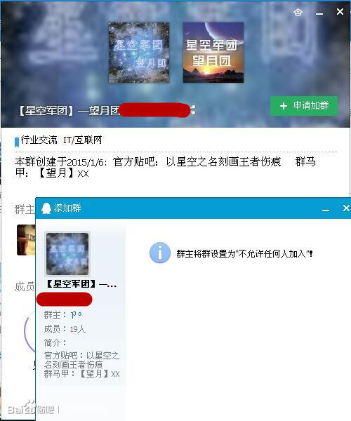 燃烧十字军团
