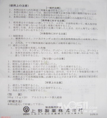 日本黄粉 日本黄粉