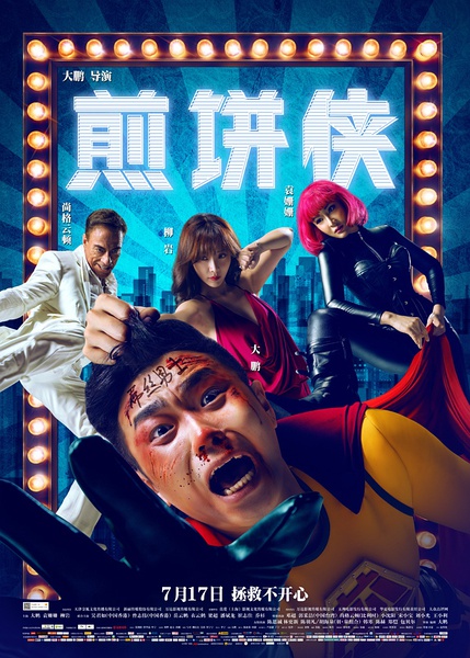 新丽传媒股份有限公司