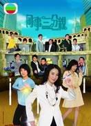 同事三份亲剧照
