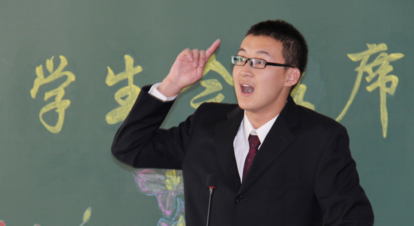 学生会主席