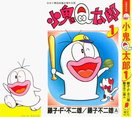 漫画 漫画