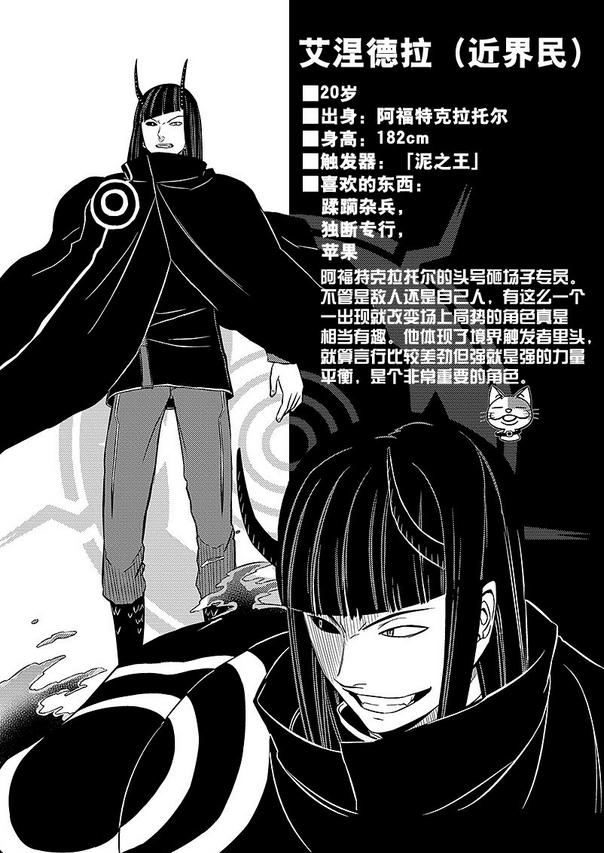 境界触发者(苇原大介创作的漫画)