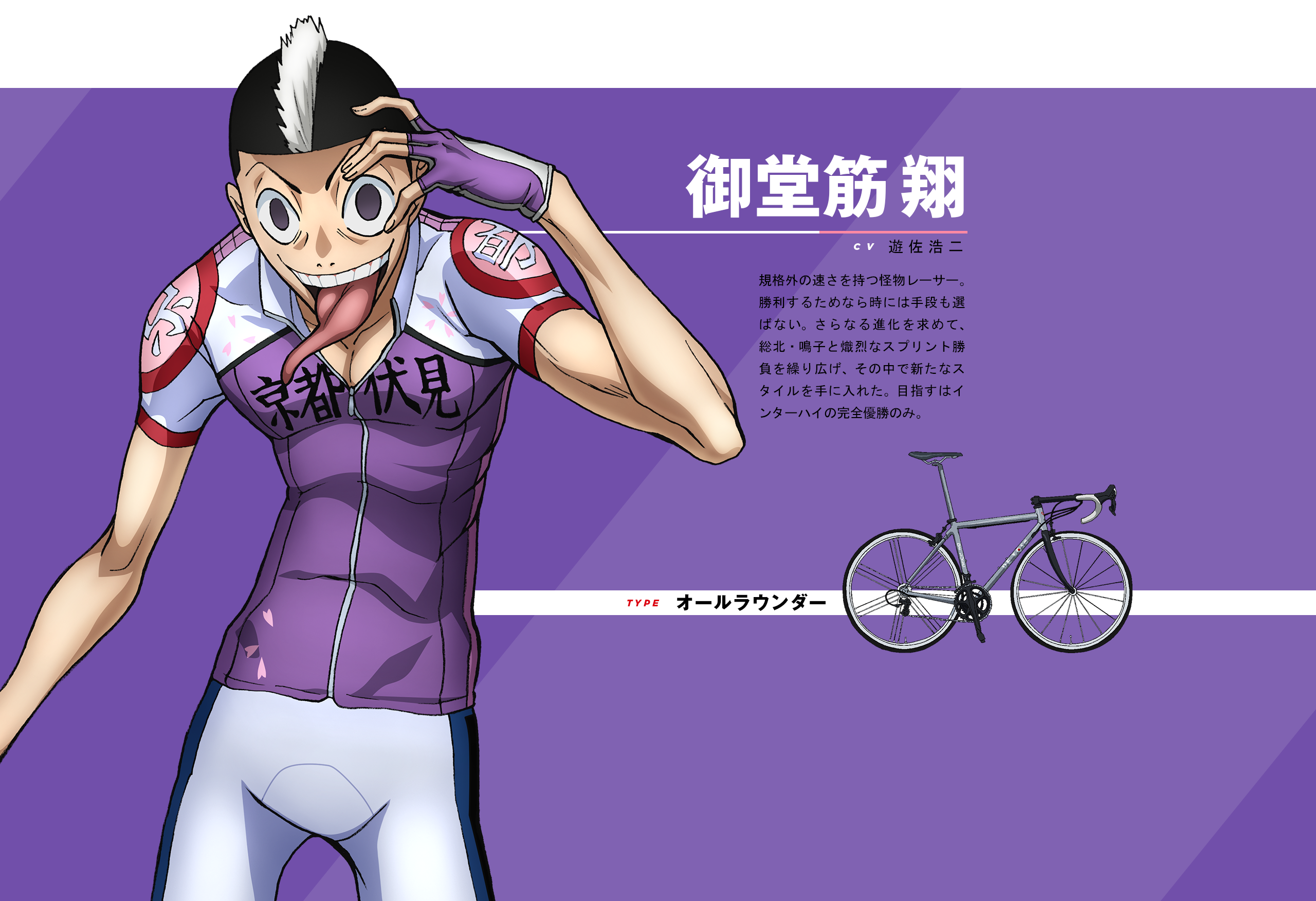 飙速宅男(渡边航创作的漫画)