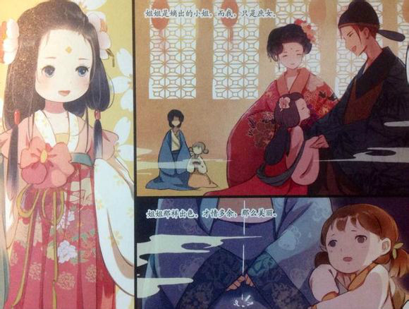 左边纯元皇后童年形象——右下角朱宜修 左边纯元皇后童年形象——右下角朱宜修