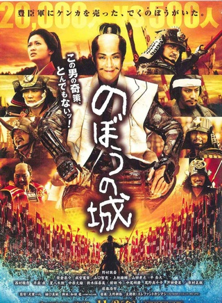 夏八木勛